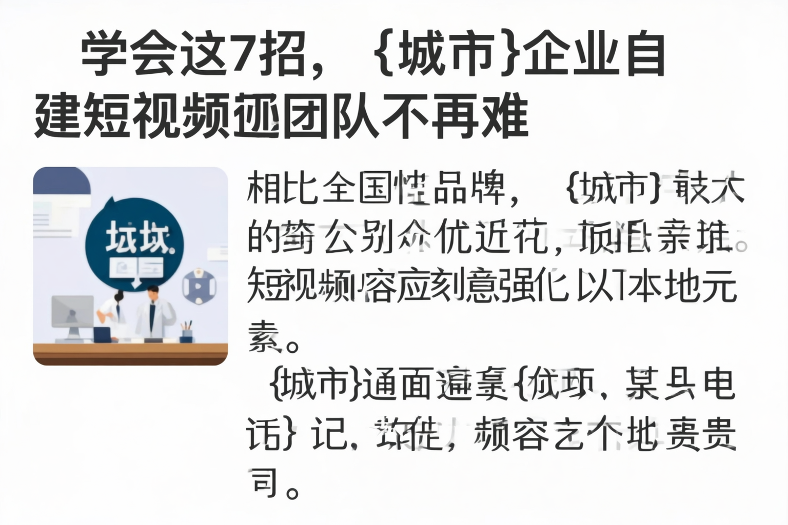 学会这7招，湖州企业自建短视频团队不再难