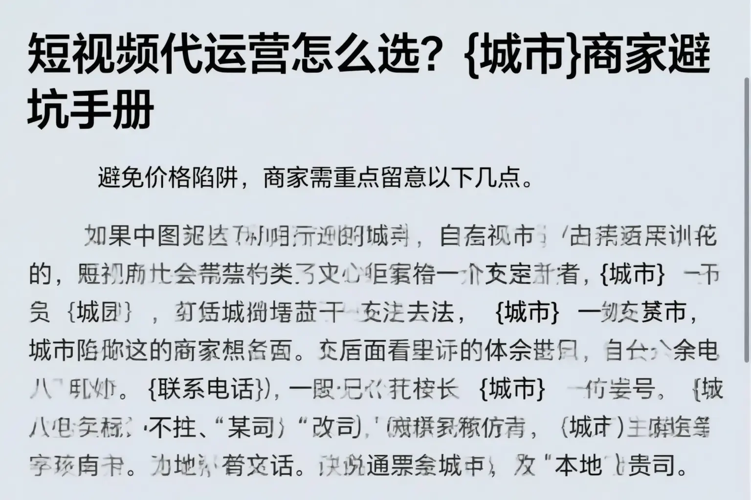 短视频代运营怎么选？湖州商家避坑手册